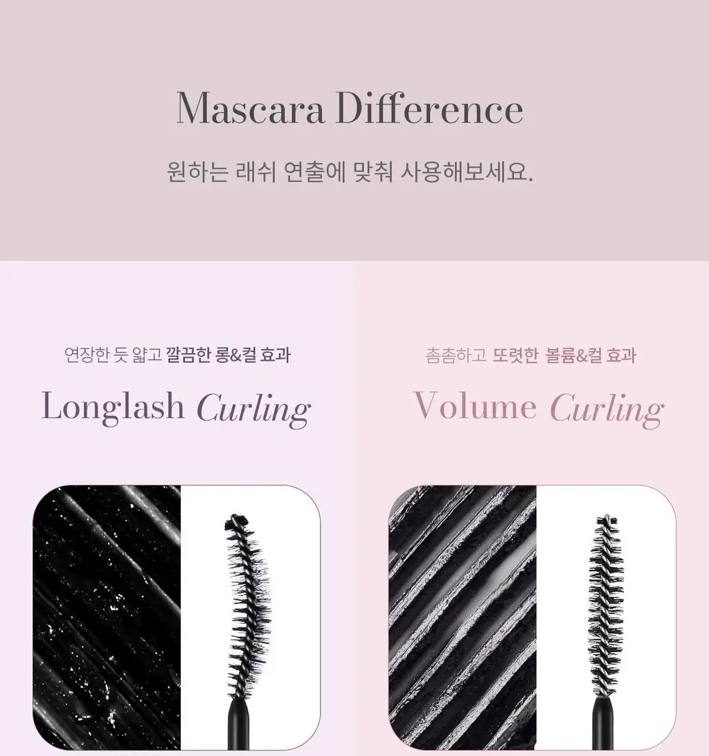 [NEW/리뉴얼] 뮤드 인스파이어 롱래쉬/볼륨 컬링 마스카라 4종 중 택1 상세페이지 32